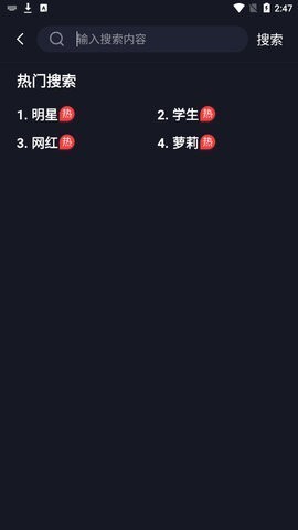 尖叫视频旧版截图2