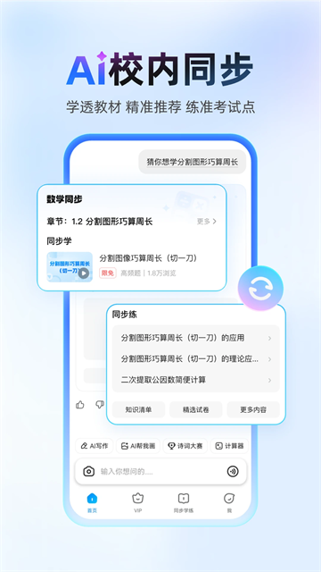 作业帮最新版
