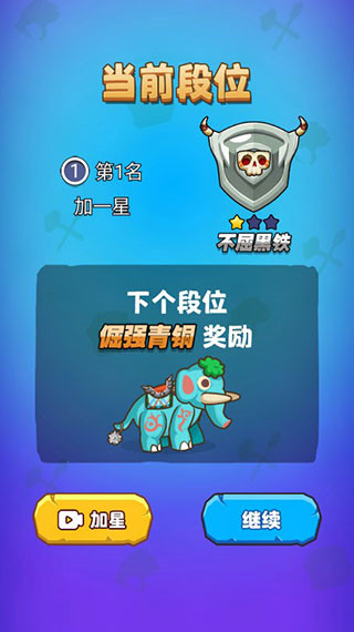 部落吃鸡