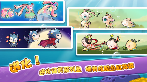 开心水族箱安卓版