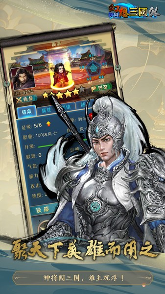 汉风幻想三国ol最新版(2)