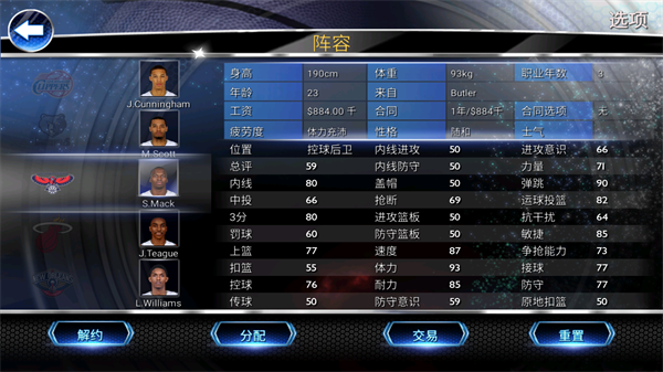 nba2k10中文版(2)