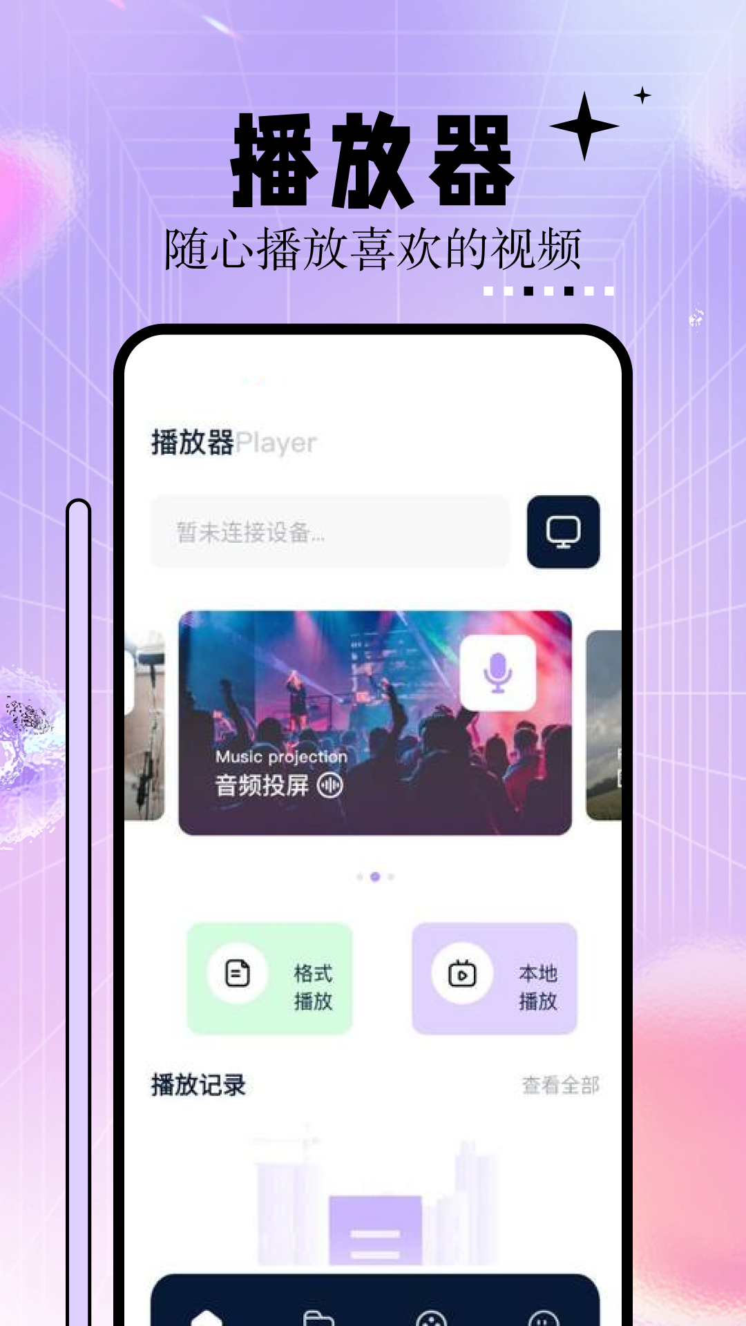 神马影院手机版(4)