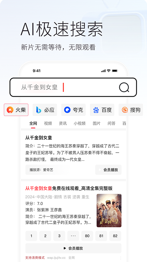 火柴搜索旧版本