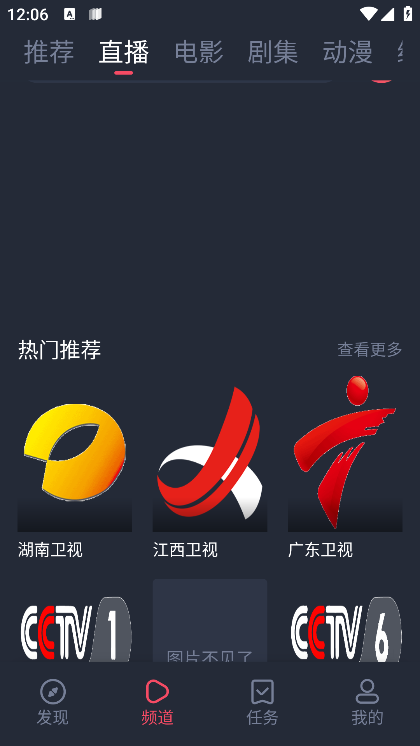 米来影视app