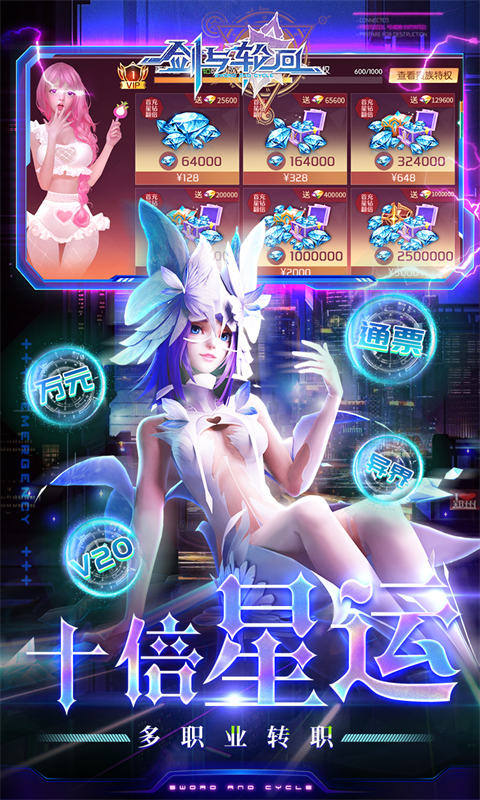 剑与轮回2025官网版