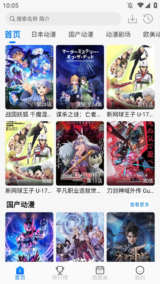 动漫国免费(2)