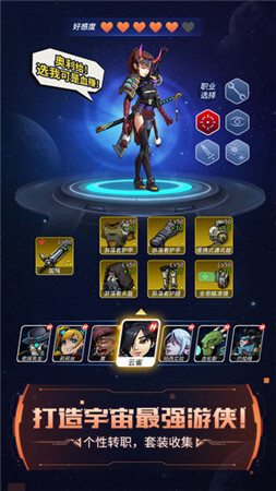 跨越星弧单机版图2