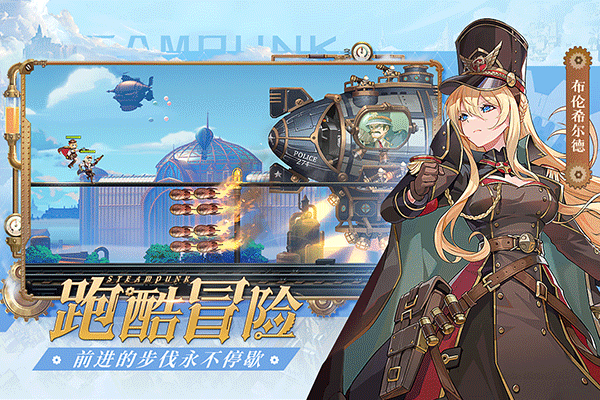 空之要塞启航官方版(1)