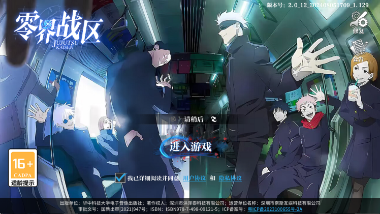 零界战区官方版(3)