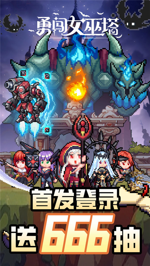 勇闯女巫塔中文版