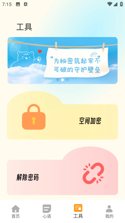 icity日记正版