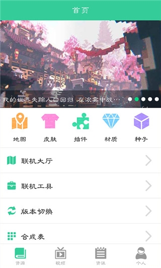 我的世界盒子2025最新版(2)