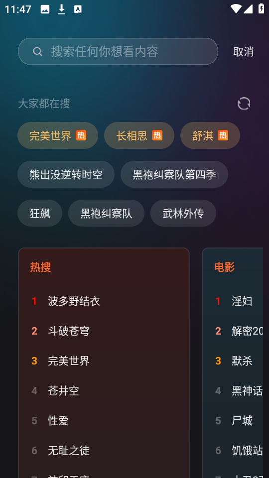 电影猎手最新版