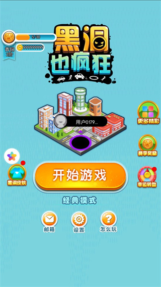 黑洞也疯狂无广告版