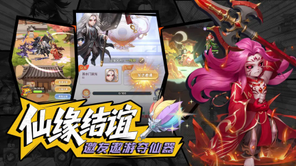 仙逆游戏手机版(2)