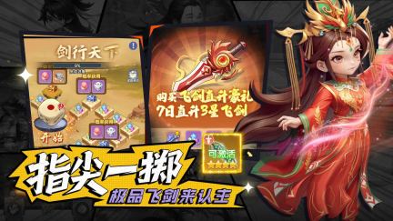 仙逆游戏手机版(4)