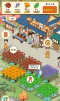 幸福茶园赚钱正版(2)