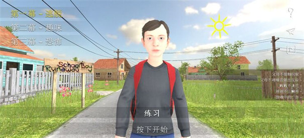 逃离家暴正版免费安装(3)
