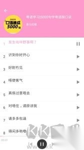 疯狂方言手机版