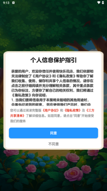 快乐花店红包版最新版(1)