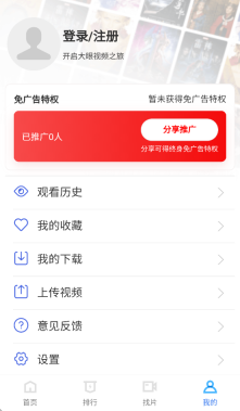 大眼视频2025最新版图1