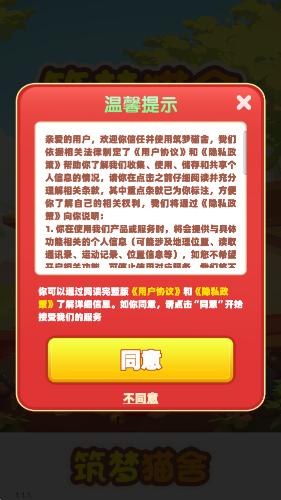 筑梦猫舍无广告版最新版(1)