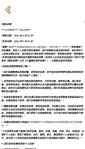 筑梦猫舍无广告版最新版(3)