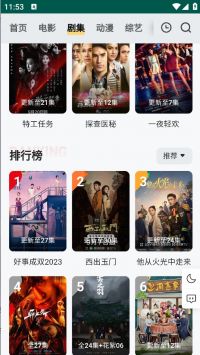 freeok追剧官网免费版图2