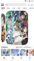 DuoFun动漫纯净版