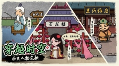 我在唐朝打工正版