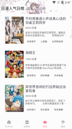 DuoFun动漫纯净版