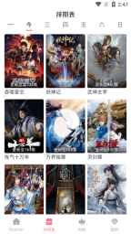 DuoFun动漫纯净版