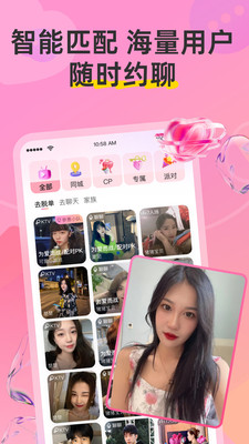 hi蜜友最新版图1