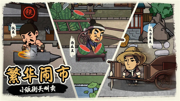 我在唐朝打工正版