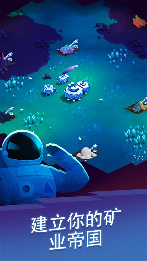 星际矿工钻石版