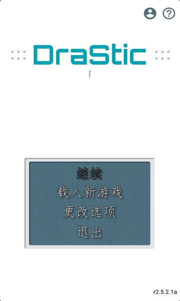 drastic模拟器金手指