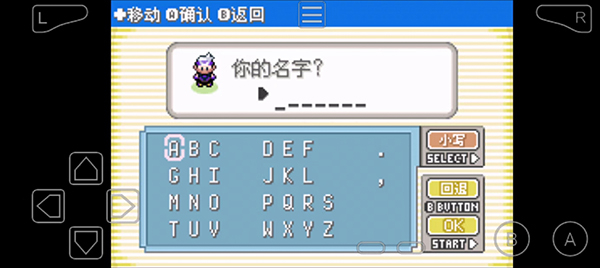 口袋妖怪漆黑的魅影手机版