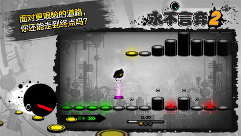永不言弃2安卓最新版