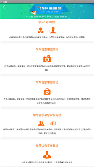 小鹿学车GB最新版