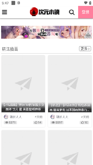 次元小镇安装  安卓版