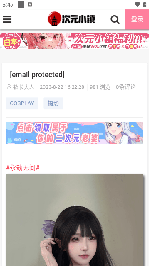 次元小镇安装  安卓版