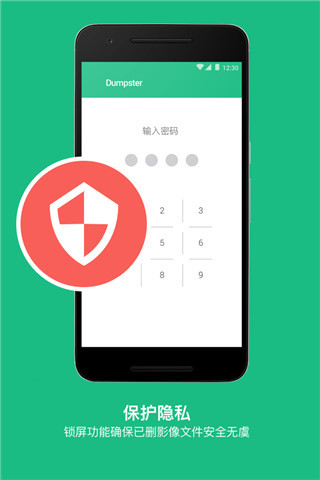 回收站Dumpster中文版