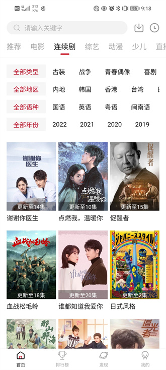 大师兄影视app最新安卓版(1)