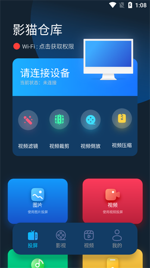 影猫仓库正版