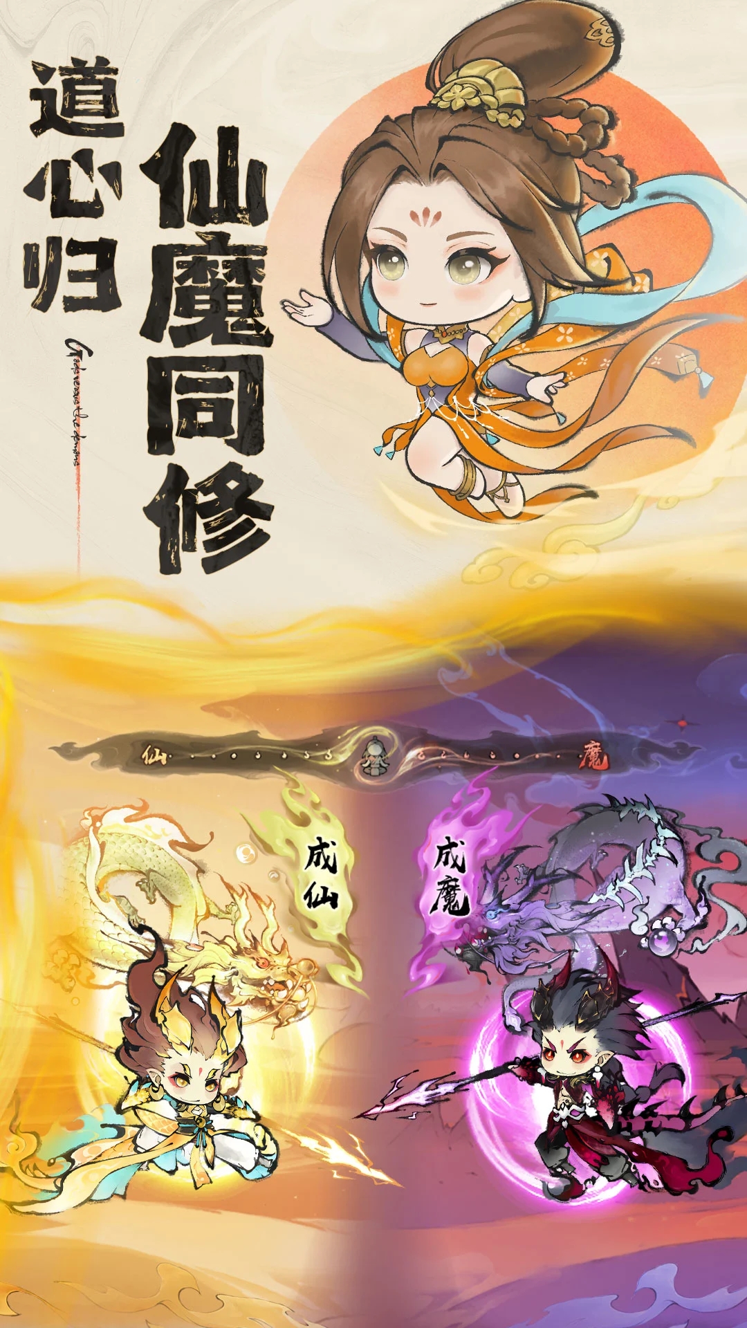 最强祖师最新版