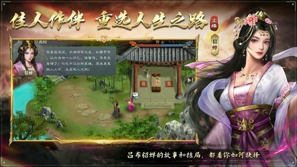 三国吕布传说重置版(3)