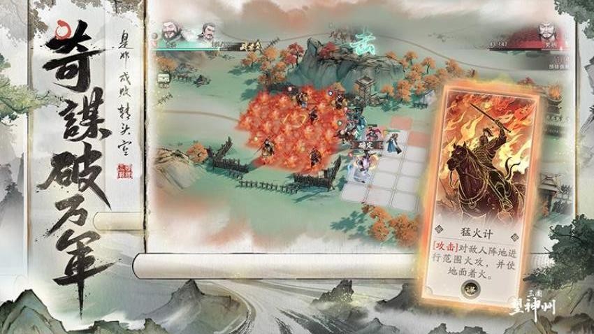 三国望神州官方版本(2)