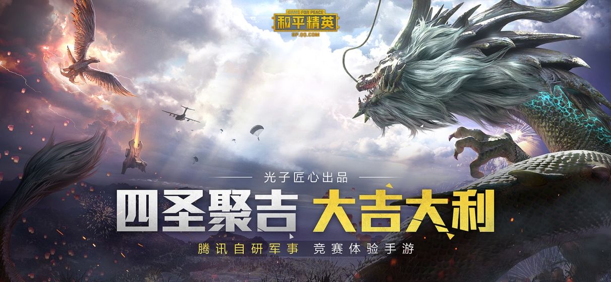 和平精英钢铁侠辅助图1