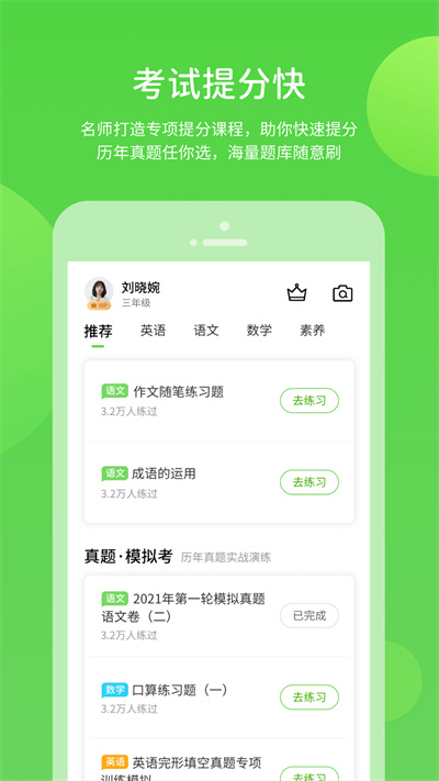 冀教学习(2)